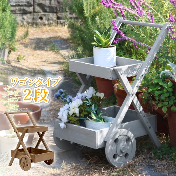 プランタースタンド 木製 フラワースタンド 屋外 北欧風 花台 ガーデンラック プランターラック 鉢...