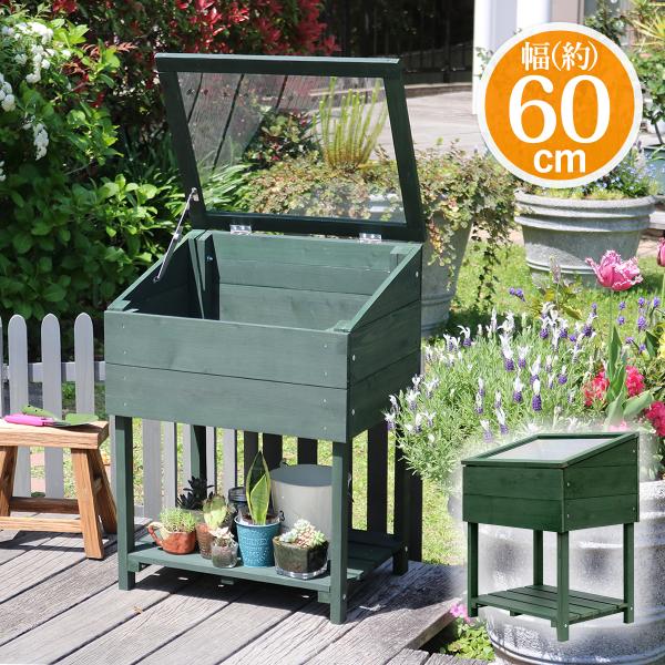 温室 木製 窓付き 簡易温室 プランターラック ガーデンハウス 小型 観葉植物 保護ケース 木製 窓...