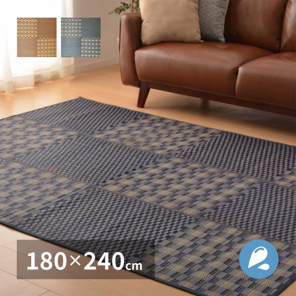 い草ラグ ラグ カーペット 3畳 長方形 180×240 夏用 ラグマット 敷物 おしゃれ ござ 市...