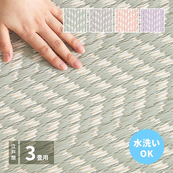 ラグ い草風 ござ 洗える 夏 カーペット 3畳 上敷き おしゃれ PP ダイニングラグ ペット 猫...