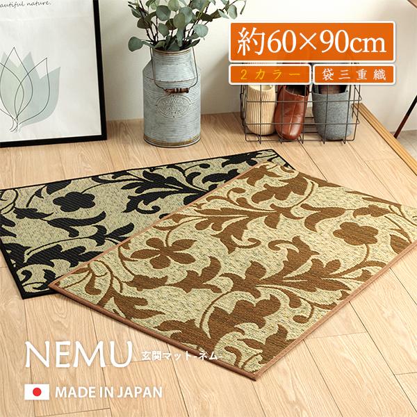 い草 玄関マット おしゃれ 屋内 60×90 玄関 マット 高級感 北欧 マット 室内 日本製 イ草...