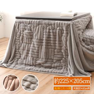 KOIZUMI コイズミ ダイニングこたつ用 掛布団 90x75cm用 長方形