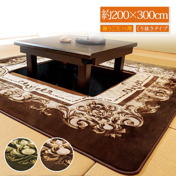 堀こたつ用 敷布団 掘りごたつ用 カーペット掘りごたつ 堀こたつ 堀ごたつ ラグ 4畳 あたたかい ...