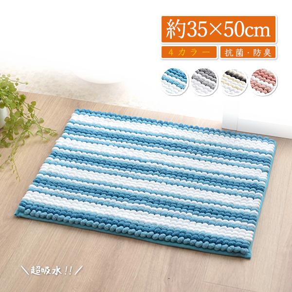バスマット おしゃれ 足ふきマット 玄関マット 屋内 小さめ 50 超吸水 抗菌 防臭 洗える マッ...