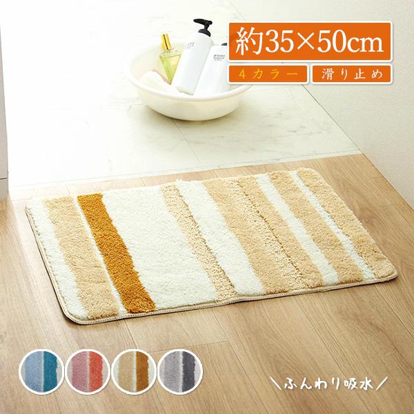バスマット おしゃれ 足ふきマット 玄関マット 屋内 小さめ 50 吸水 洗える マット 北欧 滑り...