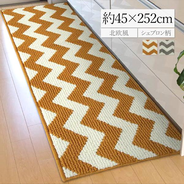 キッチンマット 250 台所マット 洗える 北欧風 おしゃれ カジュアル 台所 ウォッシャブル シェ...