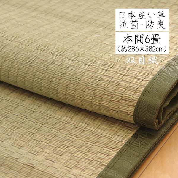 い草 上敷き 6畳 ラグ カーペット 日本製 ござ 国産 いぐさ 上敷 双目織 畳敷 本間6畳 約2...