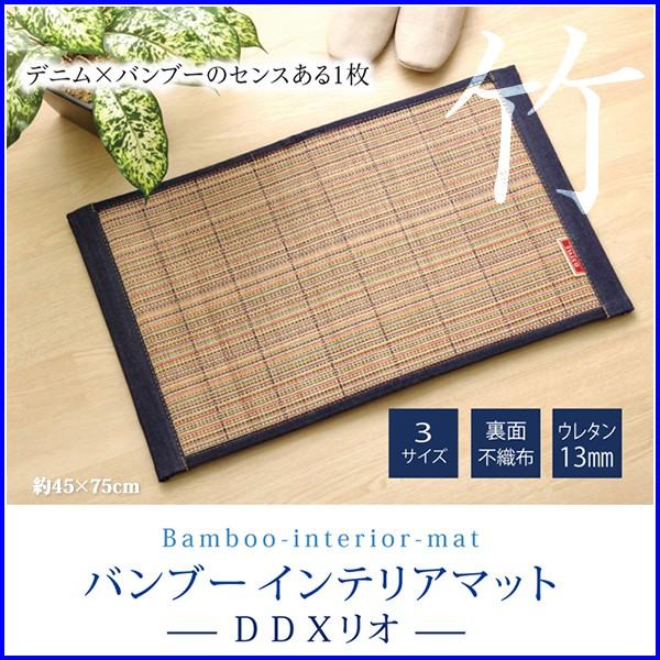 玄関マット おしゃれ 屋内 竹マット バンブー マット 玄関 竹 マット 竹ラグ デニム モダン 夏...