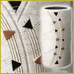 傘立て 陶器 トライアングル傘立 S 信楽焼 陶器 おしゃれ 日本製 和 国産