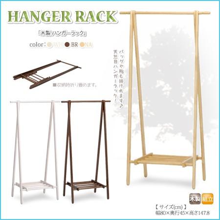 ハンガーラック 木製 おしゃれ 天然木 ウッドハンガーラック 洋服掛け 帽子掛け 北欧風 省スペース...