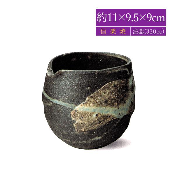 巻雲 酒器 陶器 日本酒 酒注ぎ器 おしゃれ 片口 とっくり 注器 信楽焼 焼酎 水入れ 日本製 国...