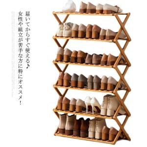 すぐ使える♪ シューズラック 5段 6段 玄関収納 靴箱 オープンラック 組立不要 折りたたみ式 靴棚 花置き 伸縮性 組立不要 竹製 収納棚 ラック