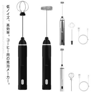 泡立て器 電動泡立て器 ハンドヘルド 3段階スビード調節