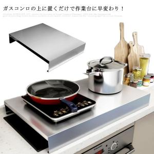 ガス コンロカバー ステンレス製 ガスコンロカバー 作業台 テーブル ガスレンジカバー 油はねガード レパレートタイプ 1口コロン 2口コロン カバー