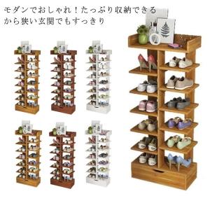 シューズラック 省 スペース 8段 9段 靴箱 靴入れ スリッパラック スリム 靴棚 駄箱 玄関収納 多機能 収納ラック 引き出し シューズ 木製 イ
