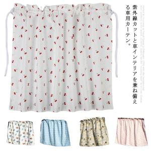 赤ちゃん 車 日よけの商品一覧 通販 Yahoo ショッピング