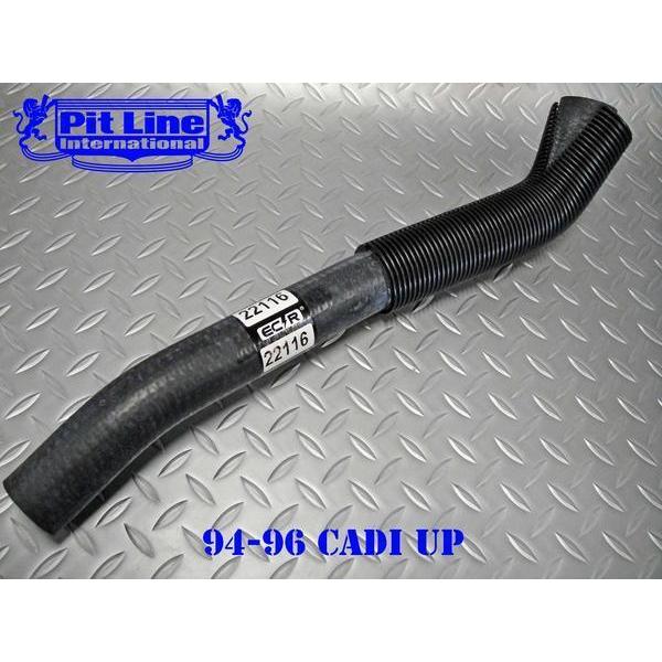 ラジエター ホース　アッパー  LT-1★94-96キャデラックフリートウッド/ブロアム/カプリス/...