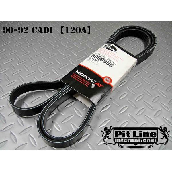 90-92 キャデラック ブロアム ファンベルト 120A 6PK2427  91