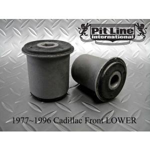 キャデラックブロアム リアアッパーアーム左右セット 中古 2025年最新】Yahoo!オークション -キャデラック ブロアム