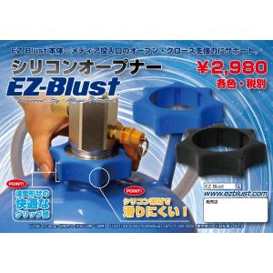 EZブラスト★シリコンオープナー ブラック 送...の詳細画像1