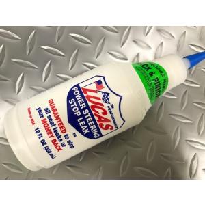 ルーカス　パワーステアリングストップリーク★パワステオイル漏れ止め添加剤　LUCAS　キャデラック/...