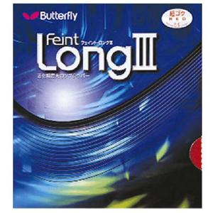 バタフライ Butterfly フェイント・LO...の商品画像