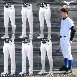 ミズノ MIZUNO  GACHIユニフォームパンツ  練習着  野球 ウェア ユニフォームパンツ スペアパンツ  22SS(12JD2F)｜pitsports-annex