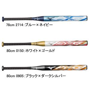 ソフトボール　ミズノ エックス 2号バット バットケース付き MIZUNO ミズノ ソフトボール バット 2号ゴムボール用 X エックス