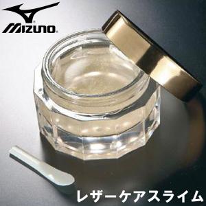 ミズノ MIZUNO ミズノプロ シリーズ レザーケアスライム