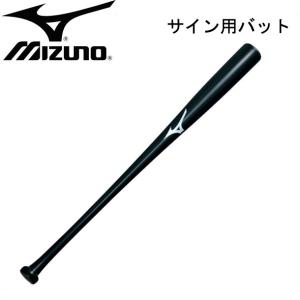 ミズノ MIZUNO サイン用バット(野球) 野球 サイン用バット (2ZT610)｜pitsports-annex