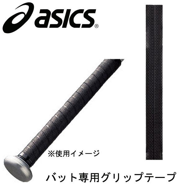 アシックス バット専用グリップテープ 野球 バット アクセサリー 14SS(BET-06) asic...