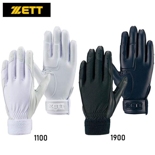 ゼット ZETT 守備用 グラブ 片手用 野球 ソフト守備用G (bg263hs)