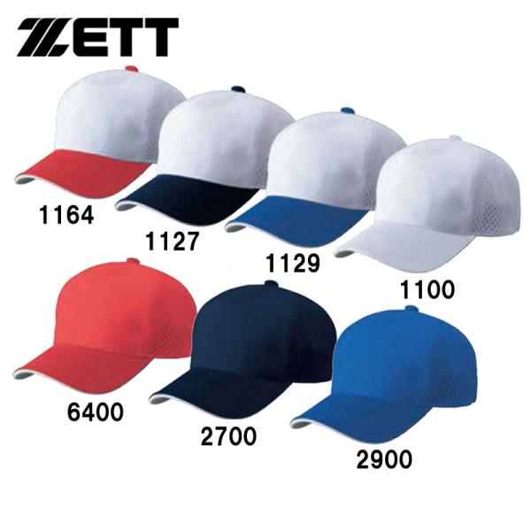 ゼット ZETT アメリカンバックメッシュベースボールキャップ 野球 ソフトボウシ (BH167)