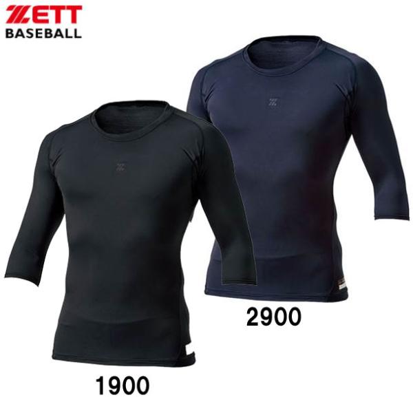 ゼット ZETT PCWクルーネック7ブソデアンダーシャツ 野球 ソフトフィットアンダー (bpro...