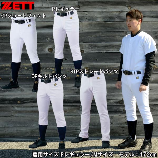 ゼット ZETT  メカパンパンツ 練習着  野球特価 ソフト 練習用ユニフォーム パンツ  (BU...