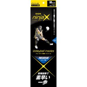 ディーアンドエム DM バレーボール レシーブ...の詳細画像1