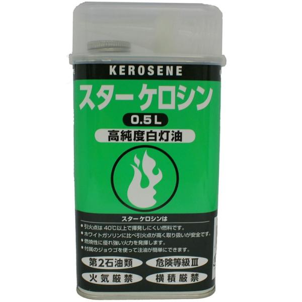 スター商事 スターケロシン 0.5L アウトドア燃料・火器 (13213)