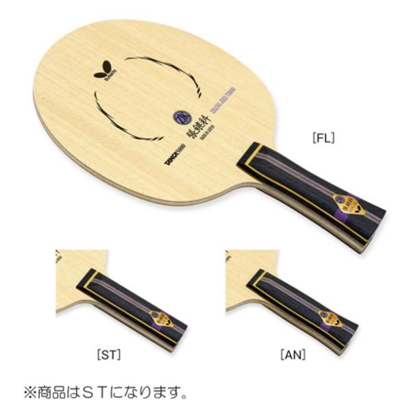 バタフライ butterfly チャン ジーカ ・T5000 ST 卓球シェークラケット (3657...