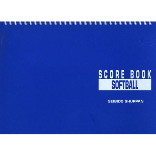 セイビドウ 成美堂 ソフトボール 書籍・ビデオ・CD (9140)