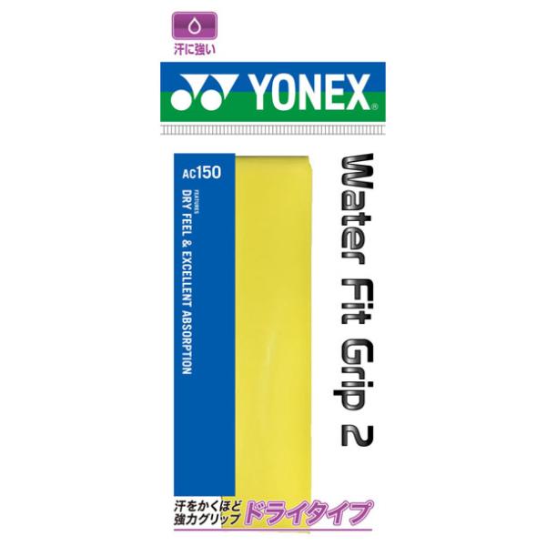 ヨネックス YONEX ウォーターフィットグリップ2(1本入) テニスグッズ (AC150-004)