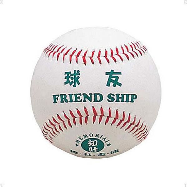 ユニックス Unix オ守リボールシリーズ 球友 野球 ソフトボール (BB7808)