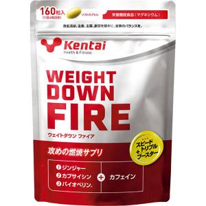 Kentai(ケンタイ) ウェイトダウン ファイア サプリメント(栄養補助食品) スポーツサプリメント 機能性成分 (K4422)