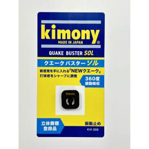 Kimony(キモニー) クエークバスターソル 硬式テニス ラケット ラケットアクセサリー KVI200