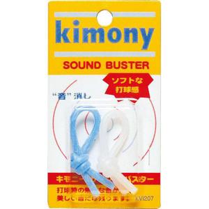 キモニー kimony サウンドバスター ラケットアクセサリー (KVI207)