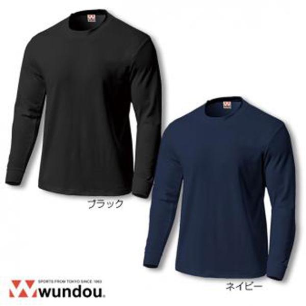 ウンドウ wundou スクール長袖Tシャツ カラー P250 S〜XXLサイズ 無地