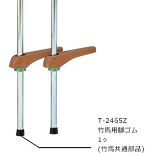 トーエイライト TOEI LIGHT タケウマヨウアシゴム(クロ) 学校機器 (t2465z)｜pitsports-annex