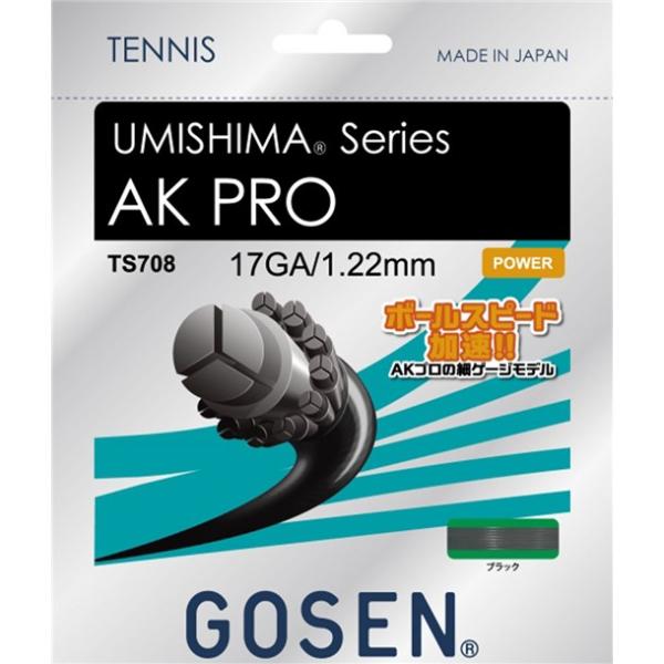 ゴーセン ウミシマAKプロ 17 ブラック テニス硬式 (ts708bk) GOSEN ガット