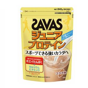 ザバス SAVAS ジュニア プロテイン ココア味 バッグ840g(約60食分) サプリメント プロテイン (CT1024)｜pitsports-annex