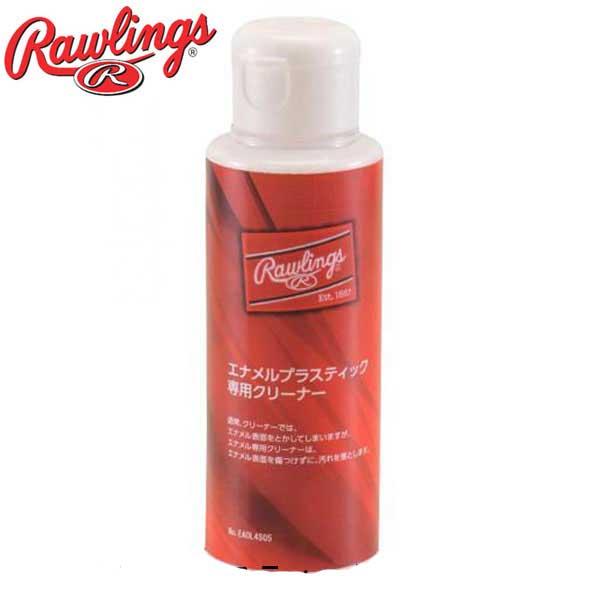 ローリングス Rawlings エナメル プラスティック専用クリーナー クリーナー アクセサリー 1...