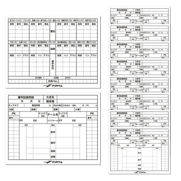 フィンタ FINTA  フィンタ レフェリー記録用紙10枚セット(ハーフサイズ)  サッカー フット...